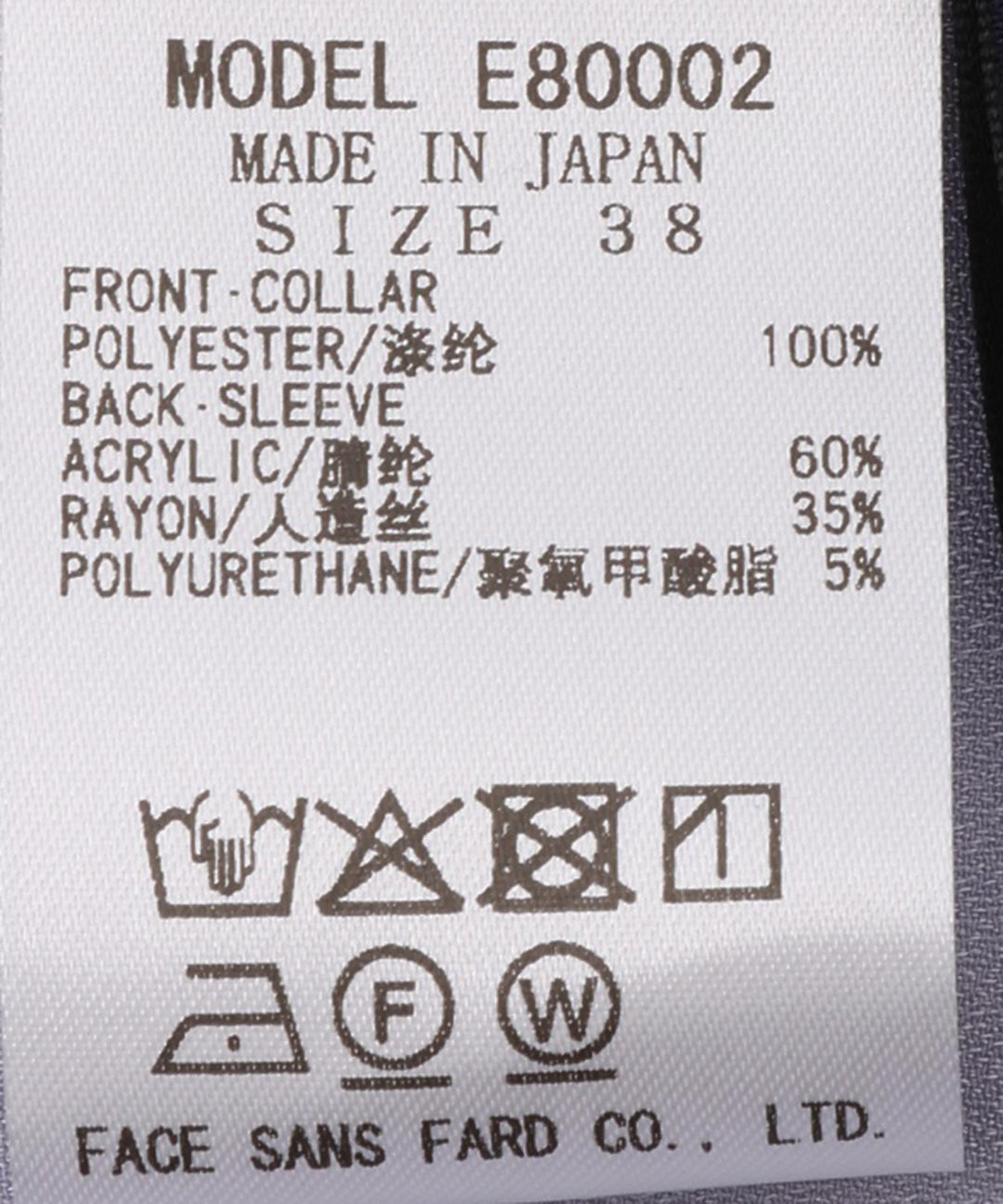 ラッフルデザインカットソー