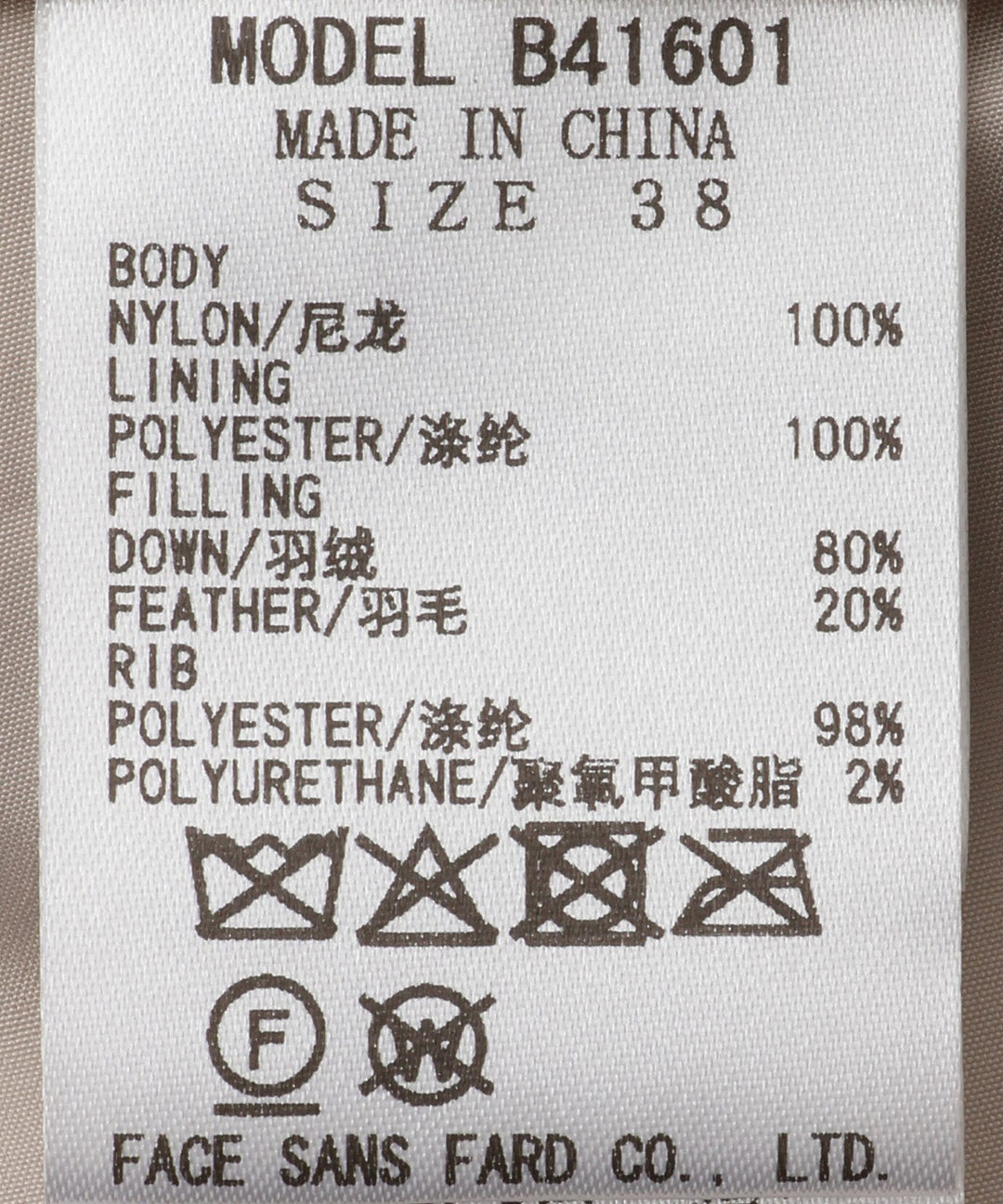 シボタッチAラインダウンジャケット