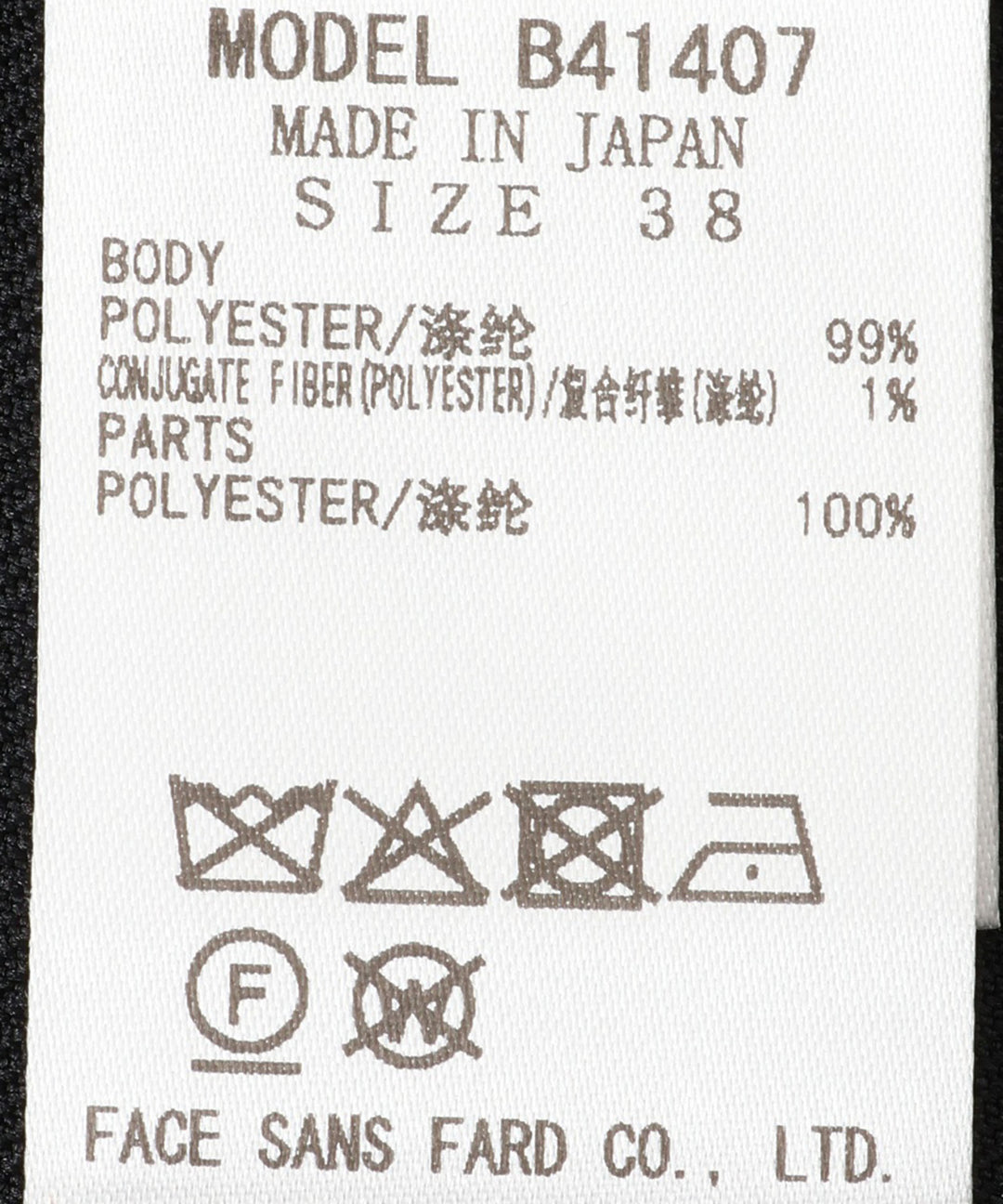 ポケットファージレ