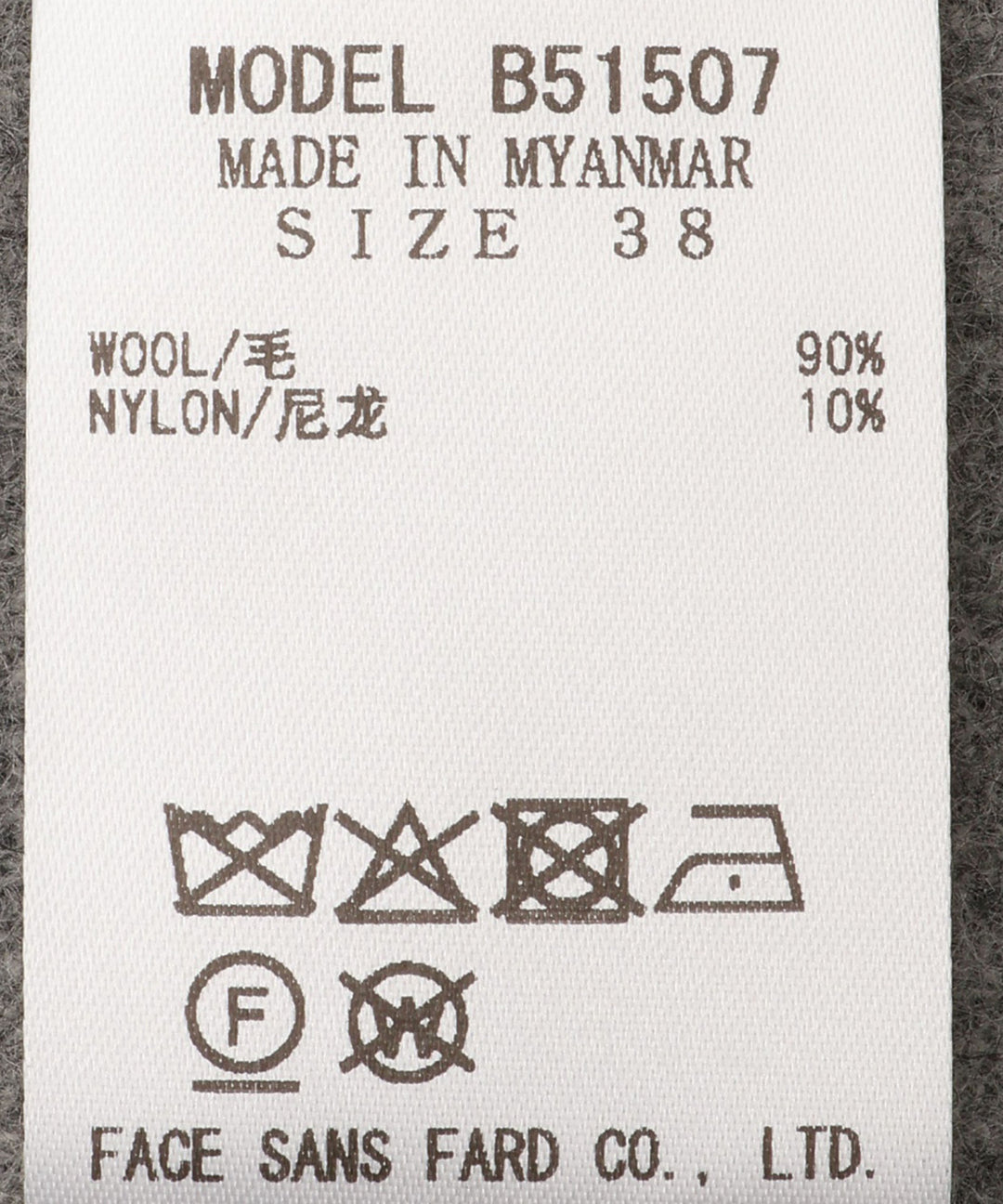 ウールフードコート