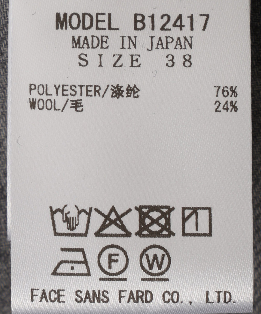 フリルコンビネーションブラウス