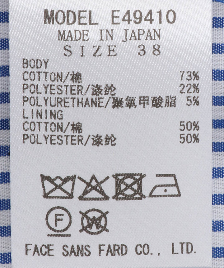 ストライプヘムコンビオーバージャケット