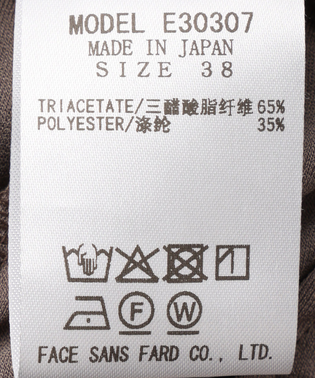 トリアセガウチョパンツ