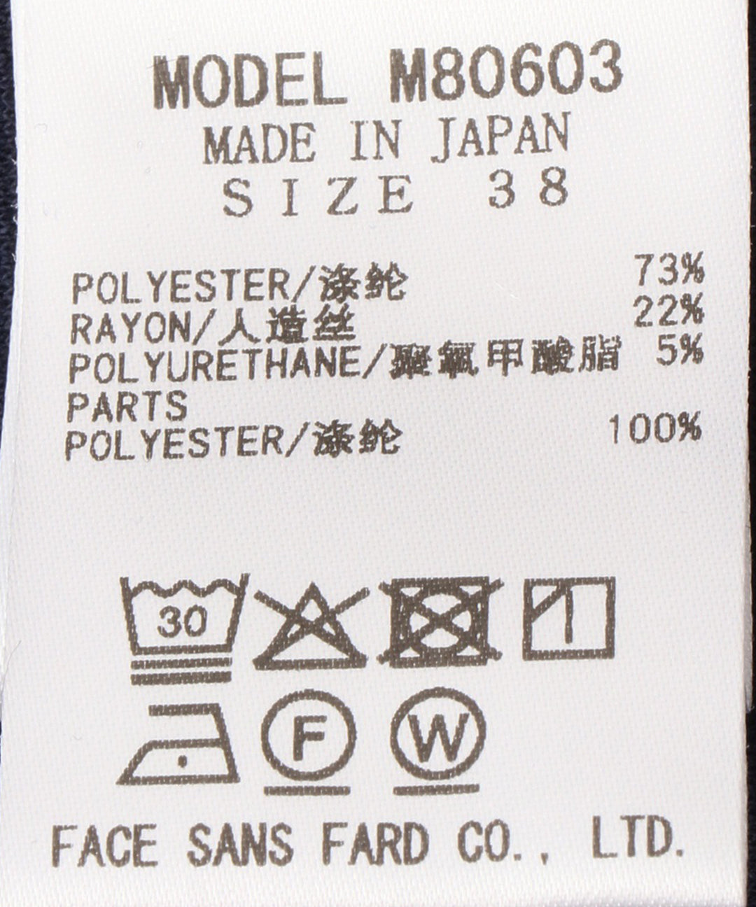 フェザーヘムポンチスカート