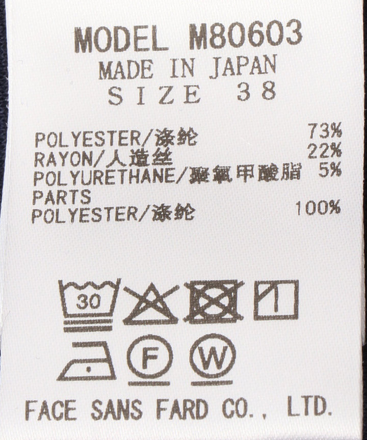 フェザーヘムポンチスカート