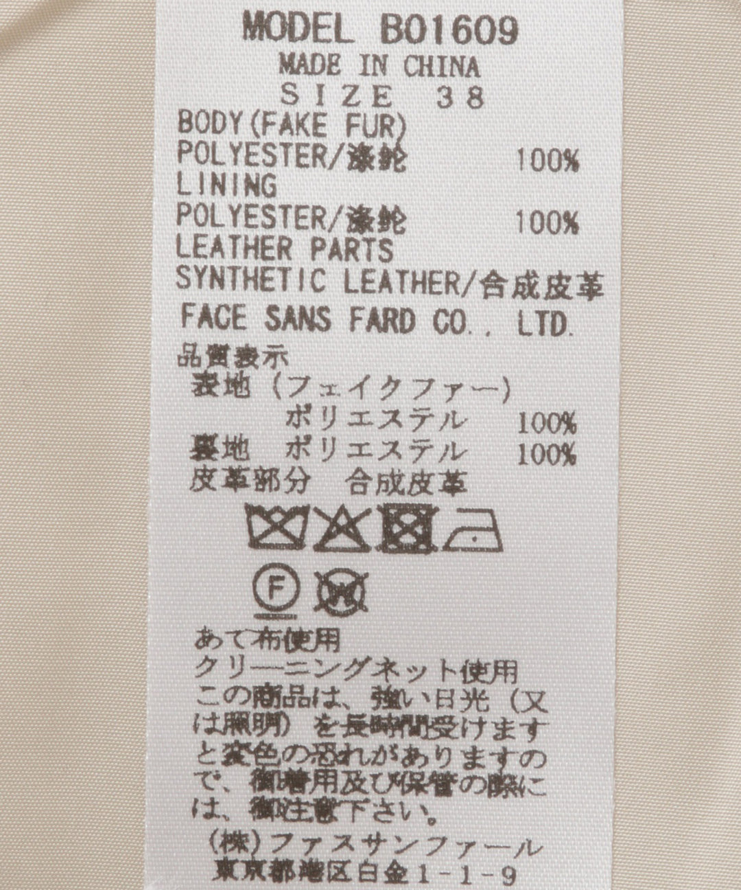 ミンク調ファーティペット