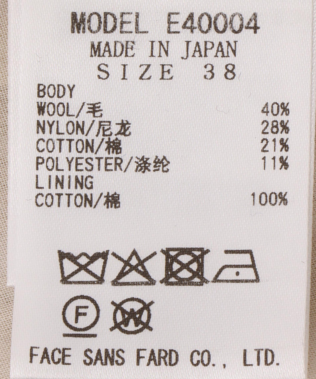 BEATRICEオリジナルツィードロングジレ