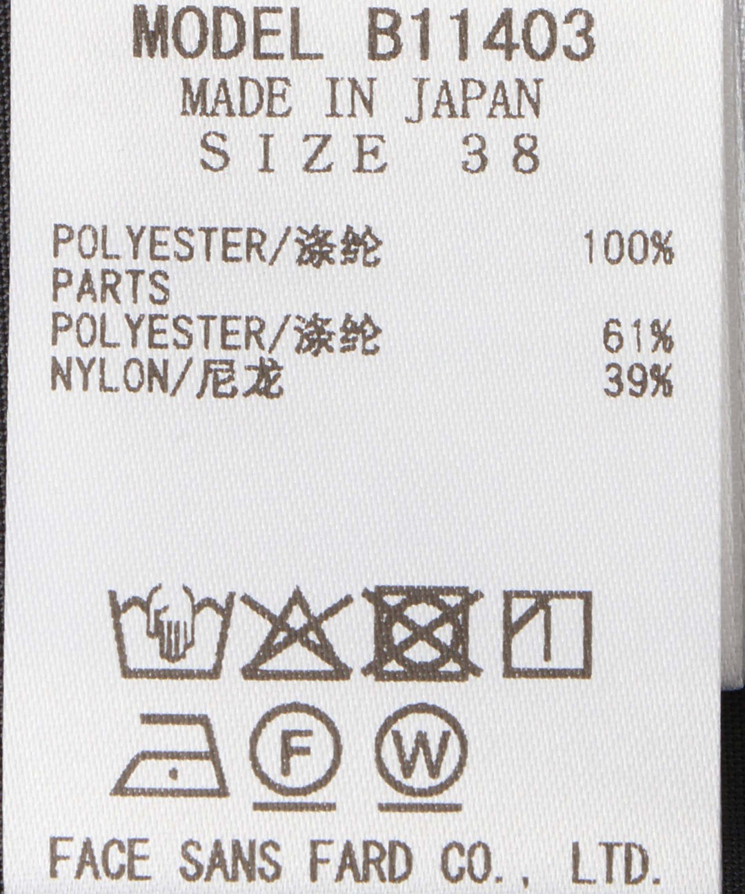 モールカラーブラウス