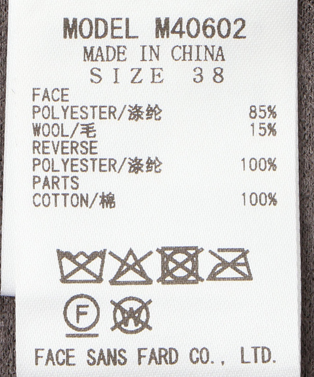 フェイクムートン×デニムドッキングブルゾン