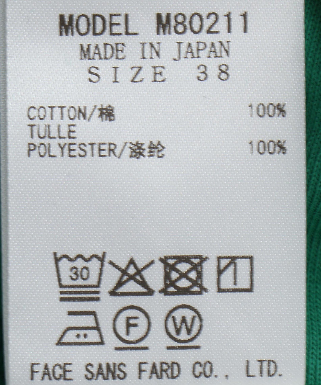 フレンチスリーブトップス