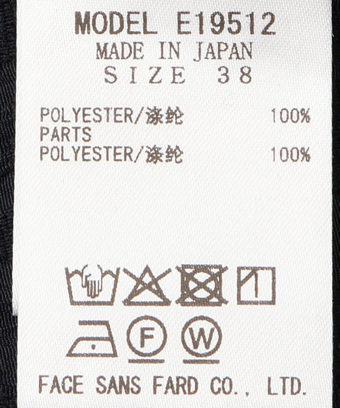 衿つきトップス