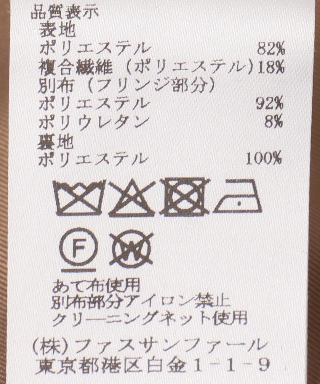 スエードライクベスト