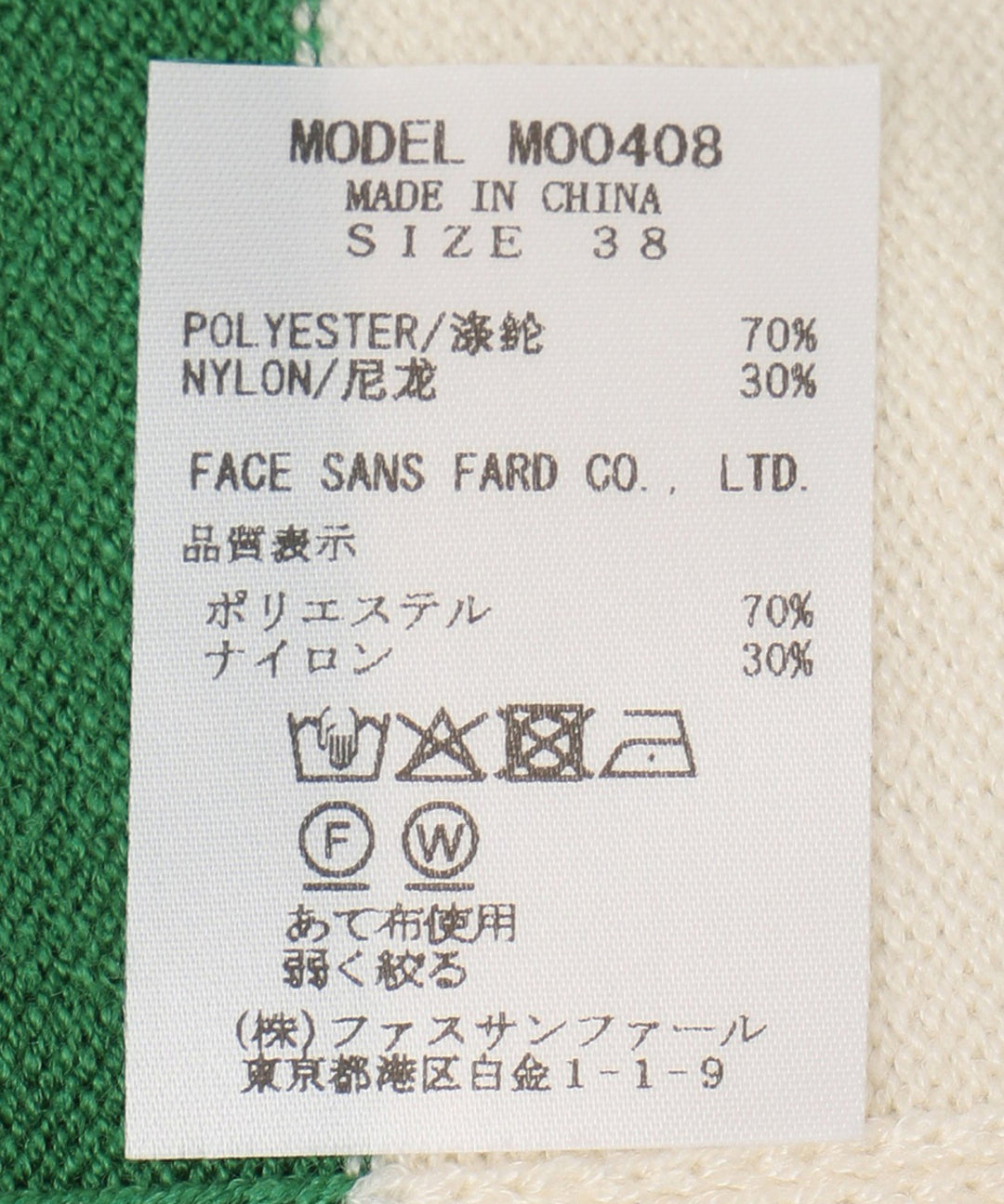 ボーダー肩掛けストール