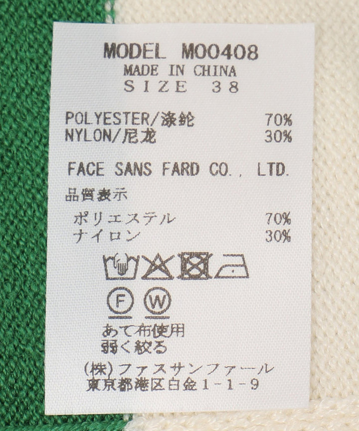 ボーダー肩掛けストール