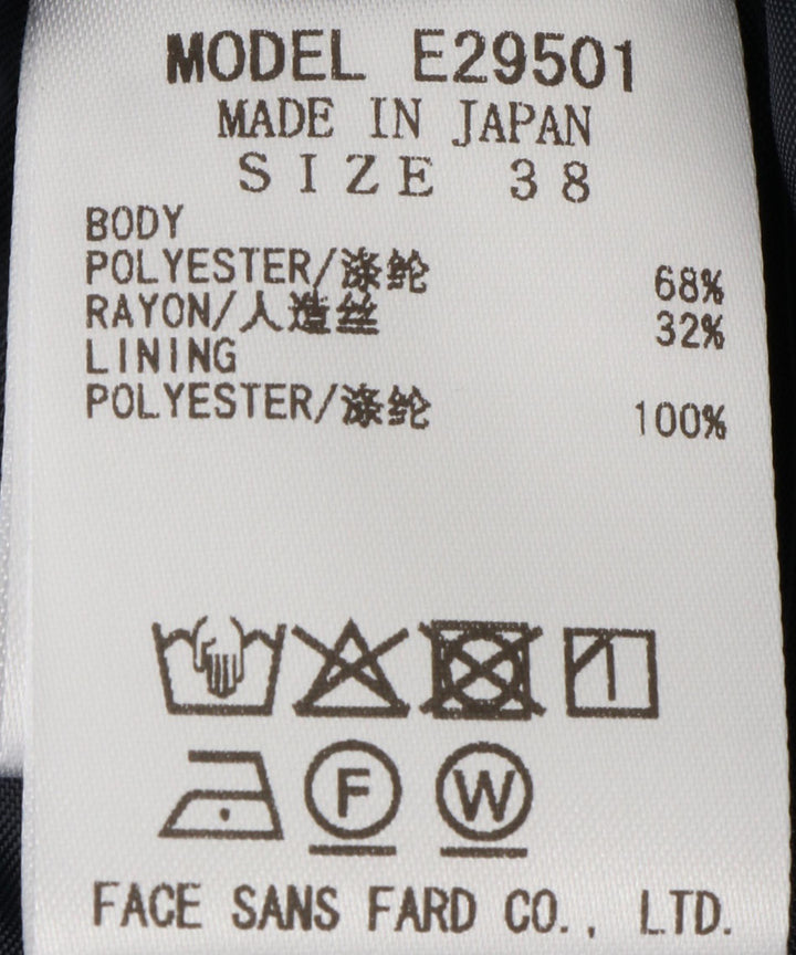 ハイウエストボックスタックスカート