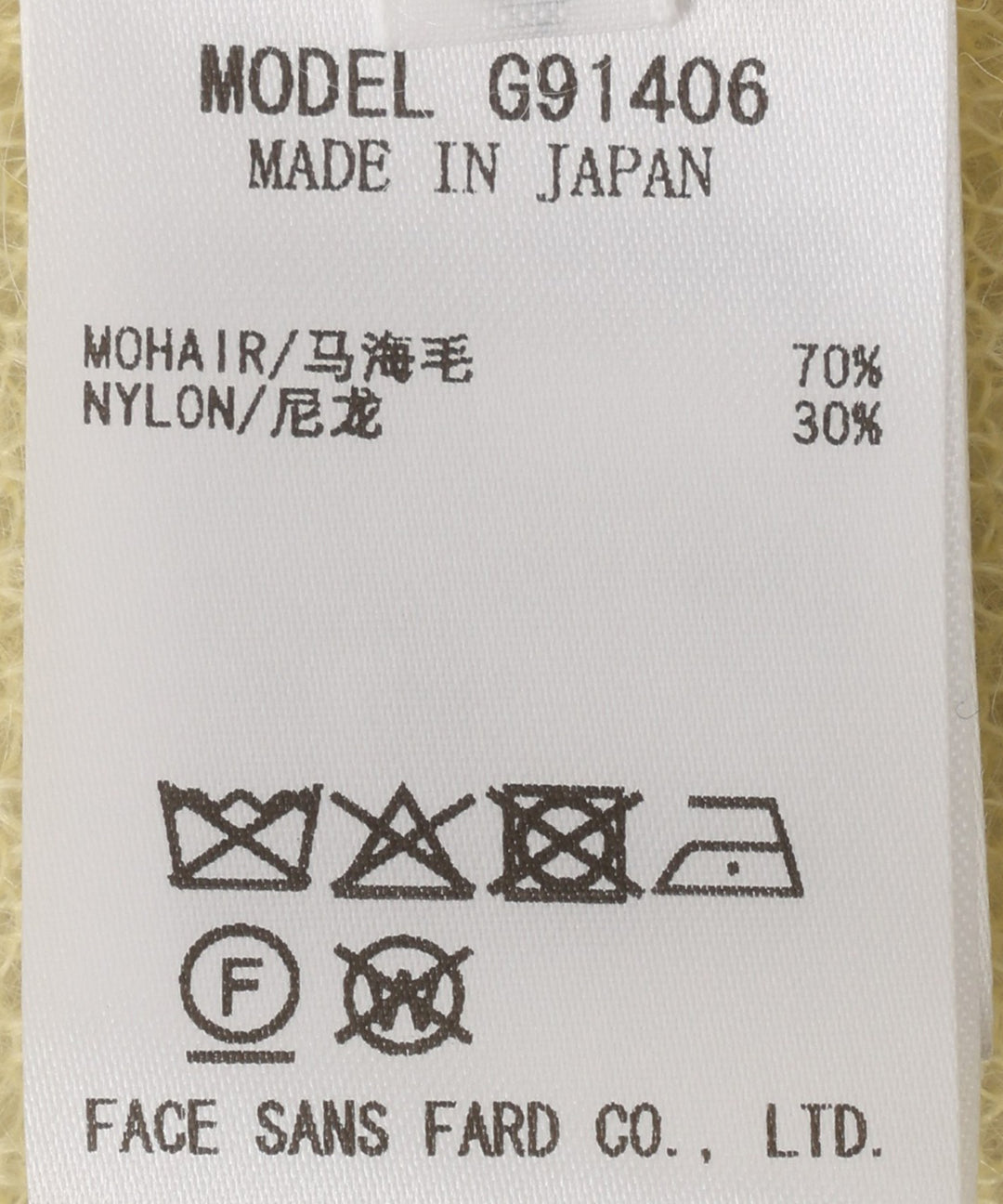 スーパーキッドモヘアプルオーバー