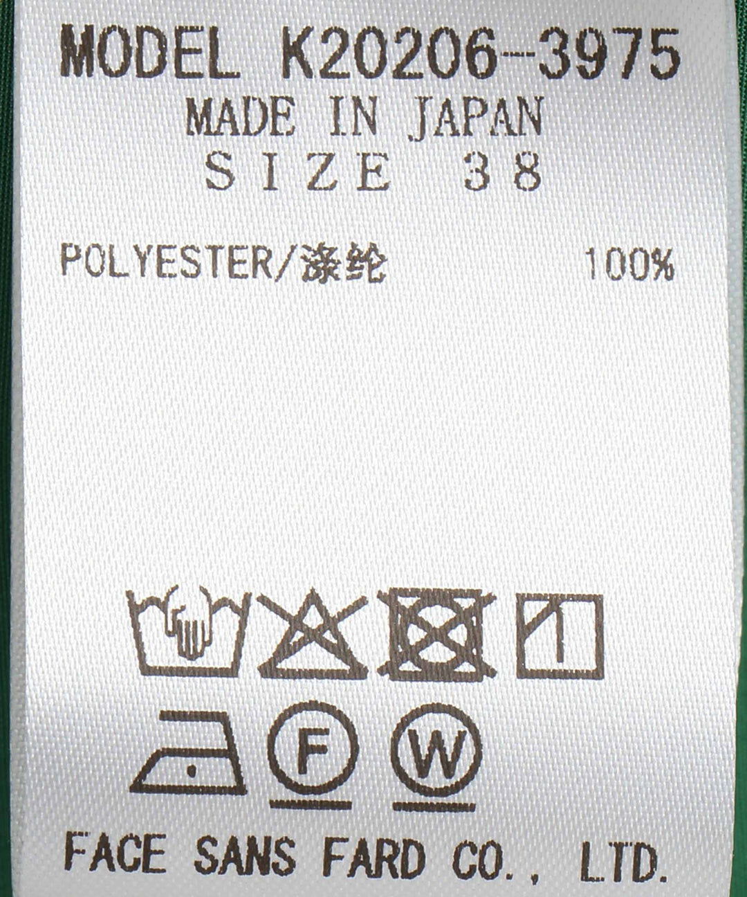 カッセンデシンスカート