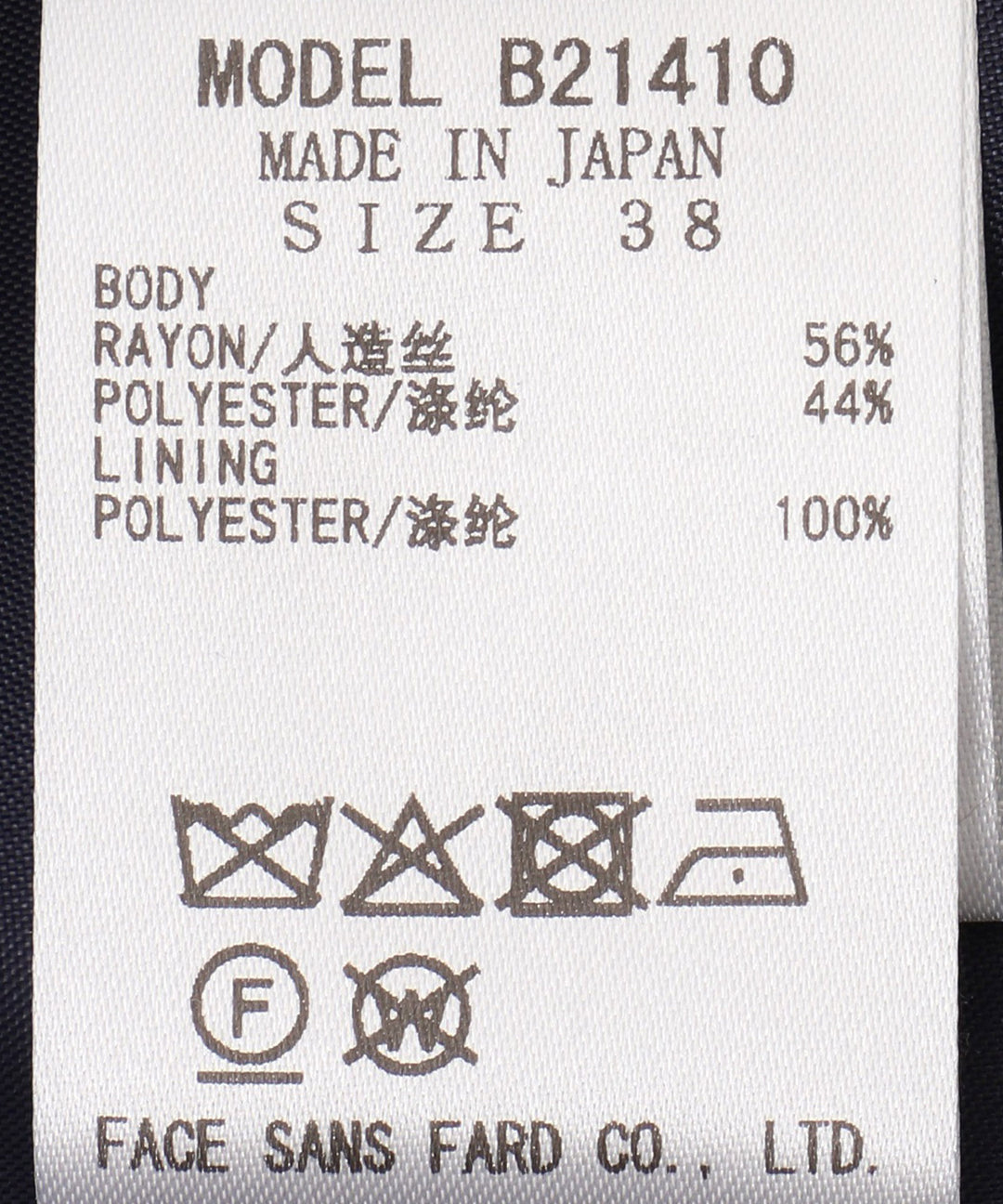 カットジャガードスカート