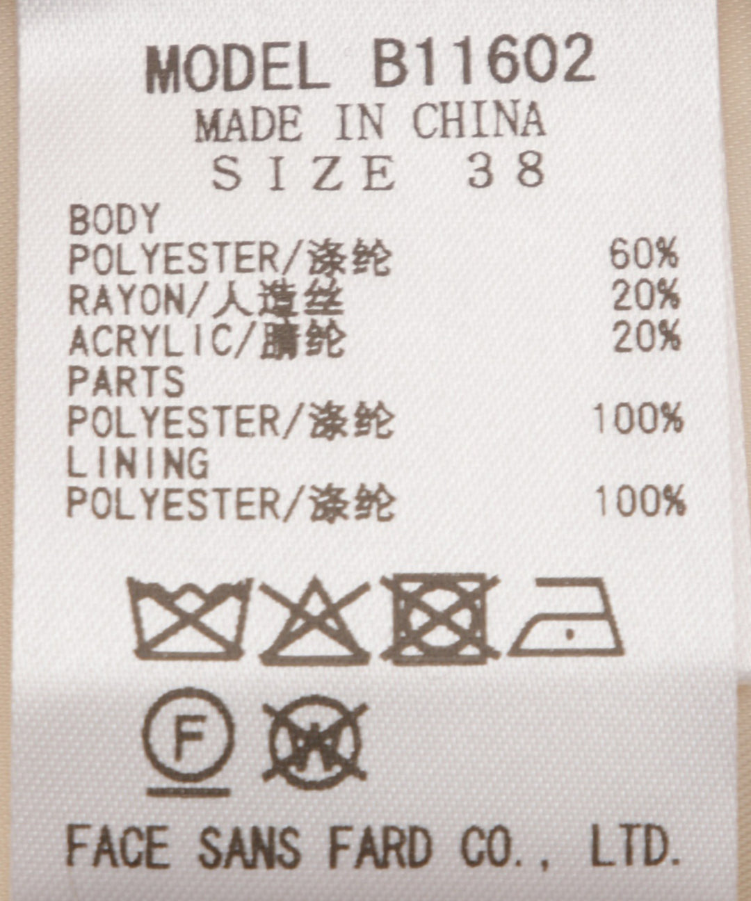 ツイード×ジャガードドッキングバルーントップス