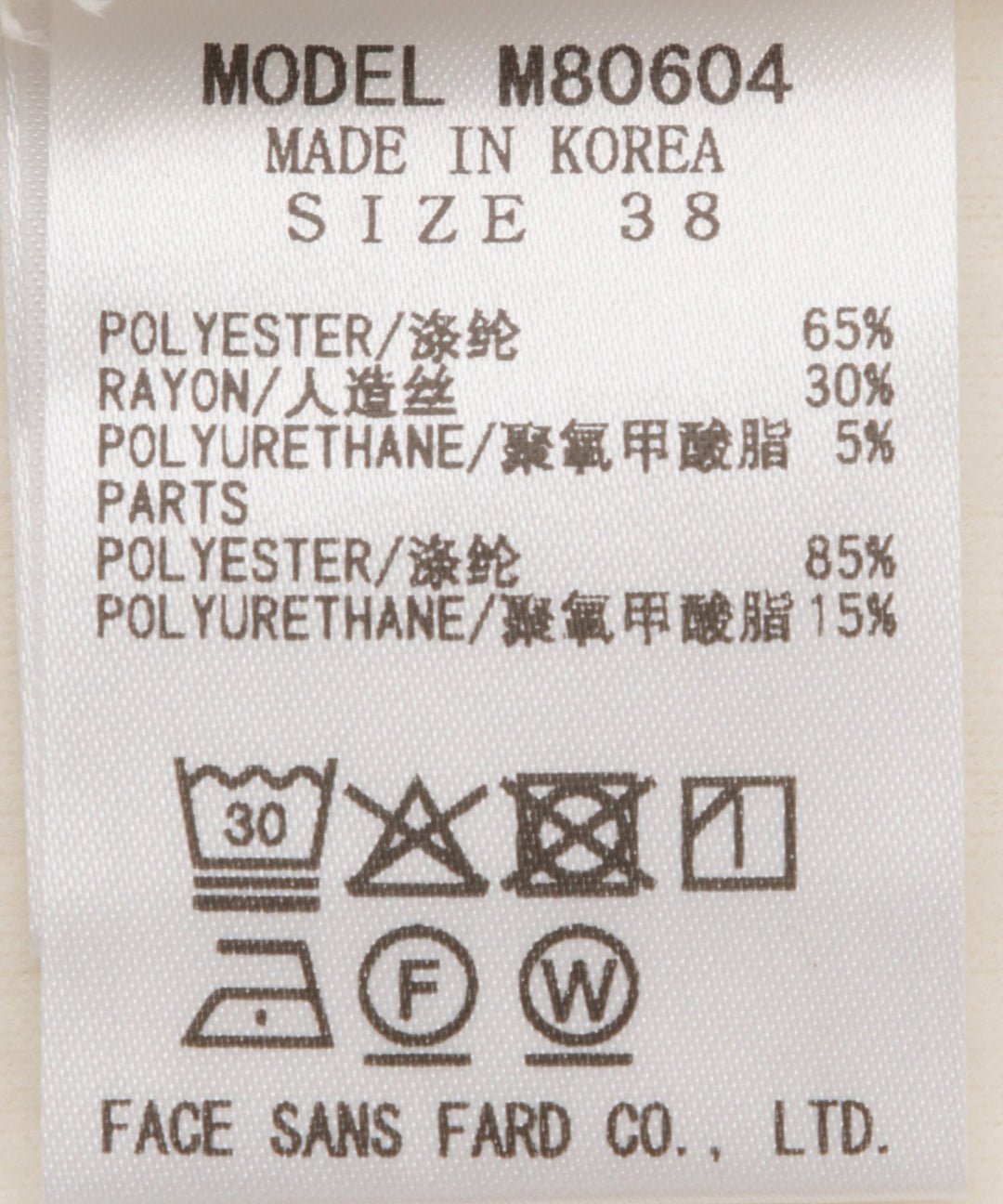 ベロアトリム裏起毛フライストップス