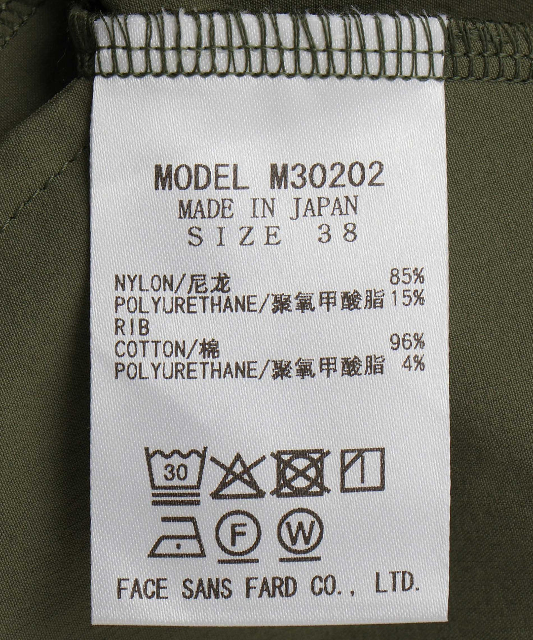 ナイロン裾リブスリットパンツ