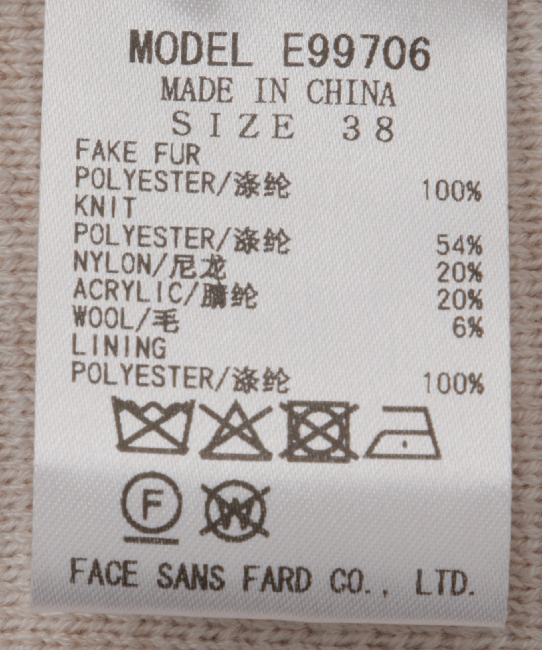 ドッキングフェイクファーベスト – FACE SANS FARD