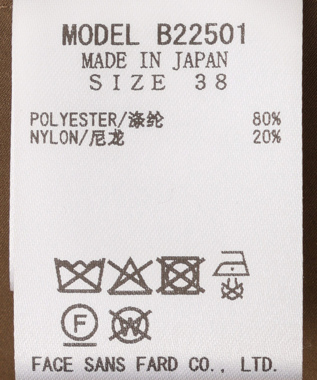スエードタフタタックスカート
