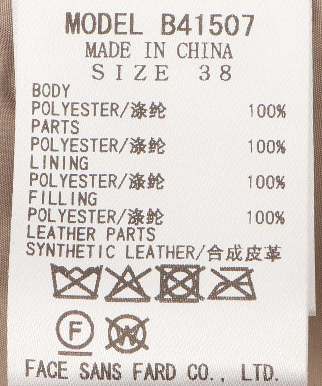 ドッキングフェイクファーベスト