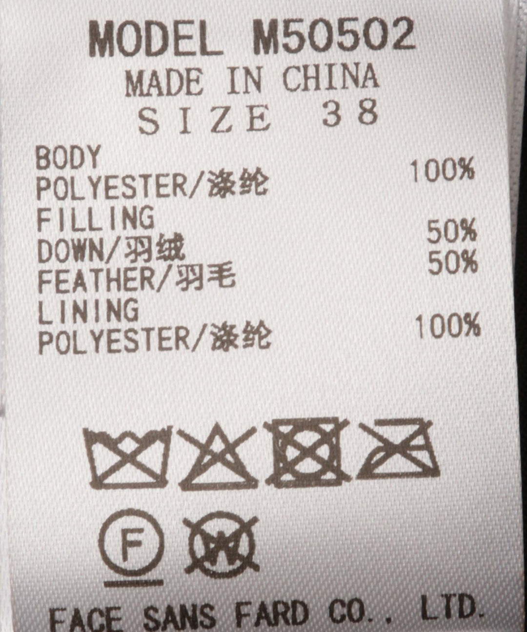 タフタダウンコート