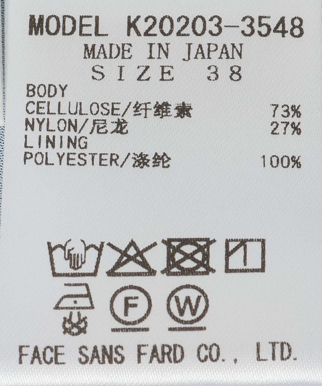 シアーナイロン楊柳スカート