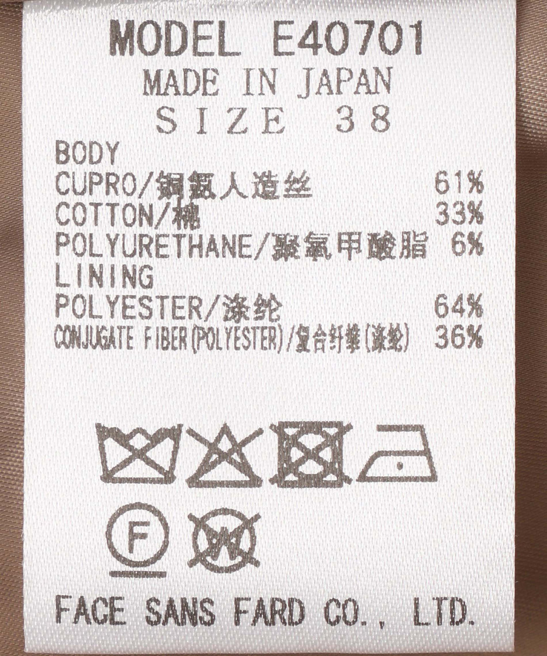 ロングジレベスト