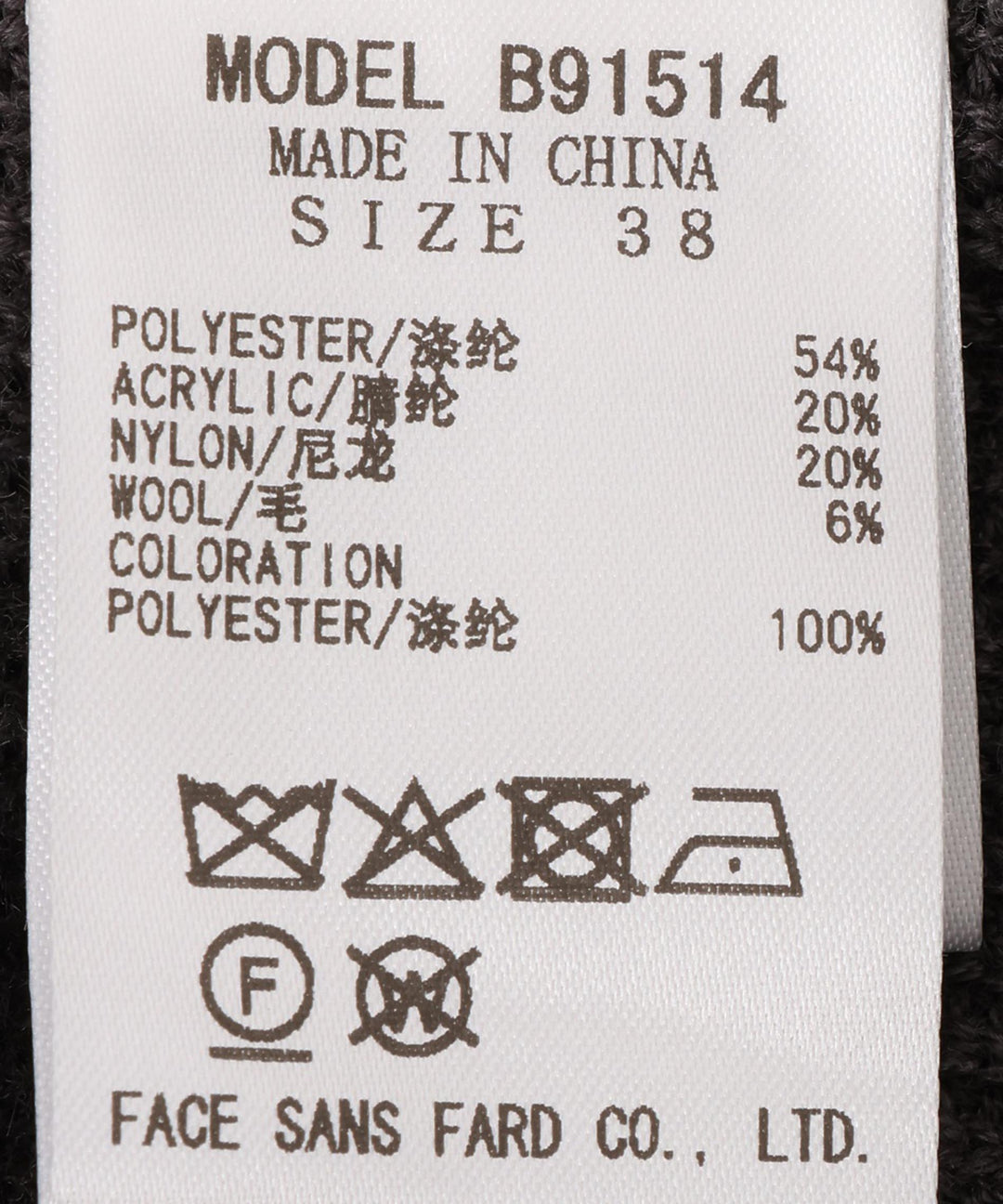 衿付きカラーラインニット