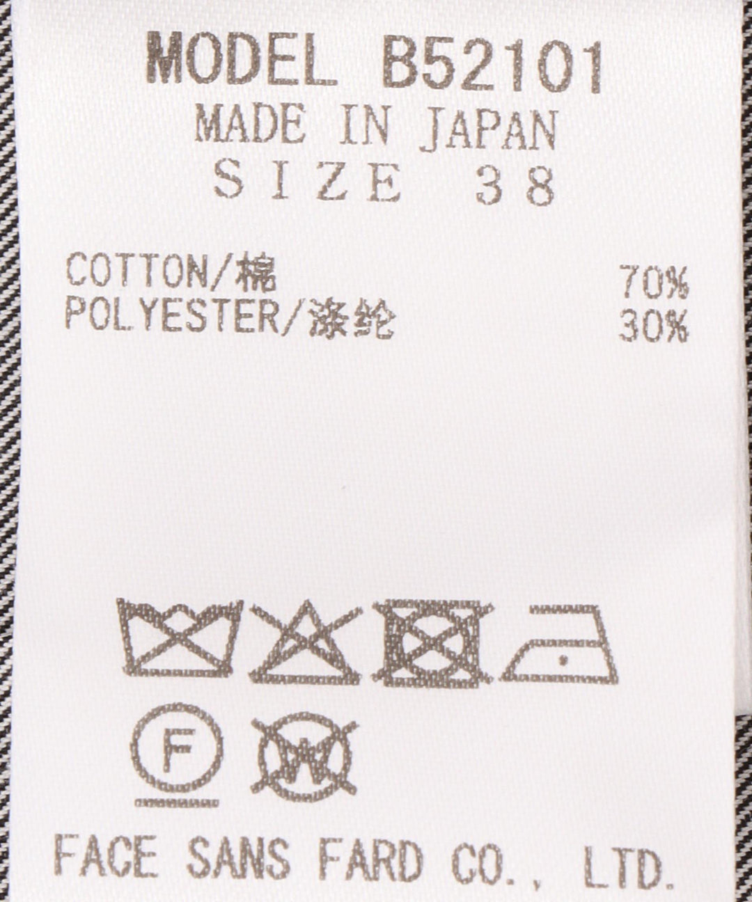 ステンカラーコート