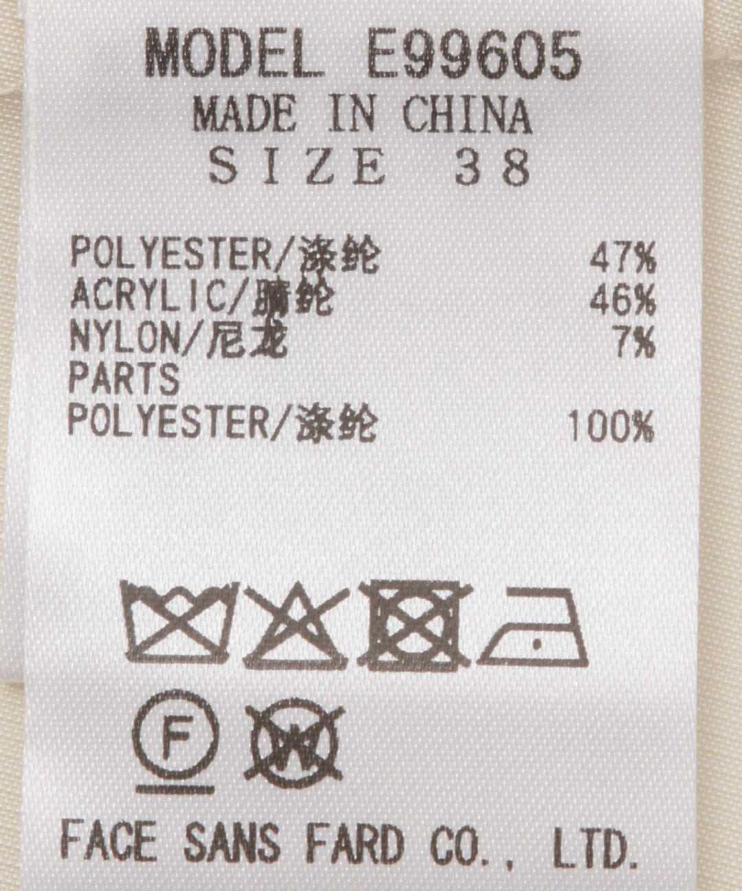 布帛ヘムドッキングトップス