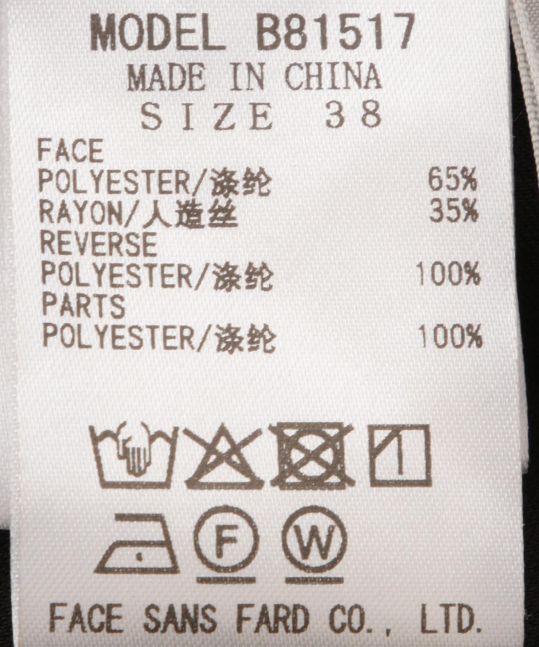 ボンディングIラインスカート