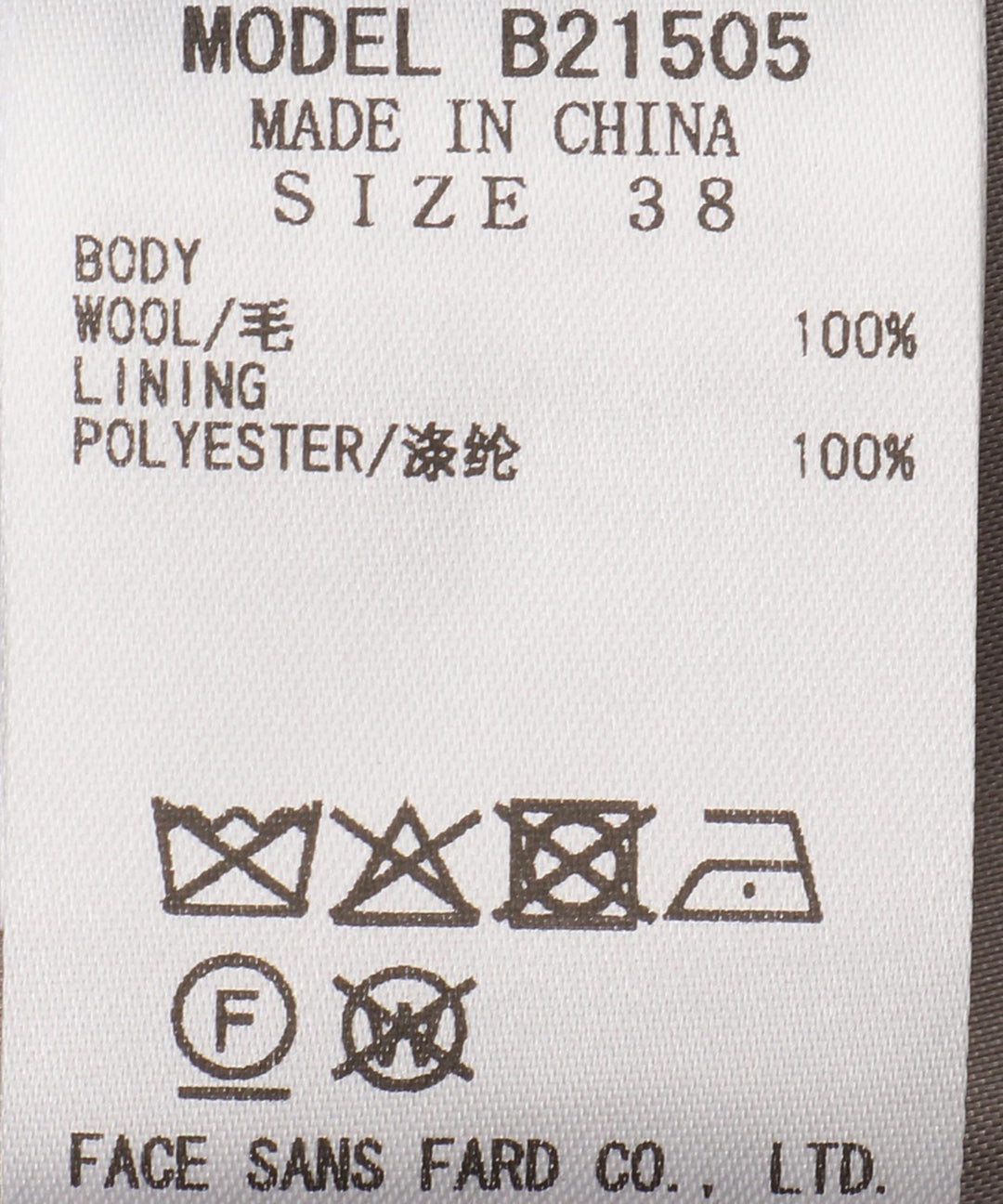 イレギュラーヘムスカート