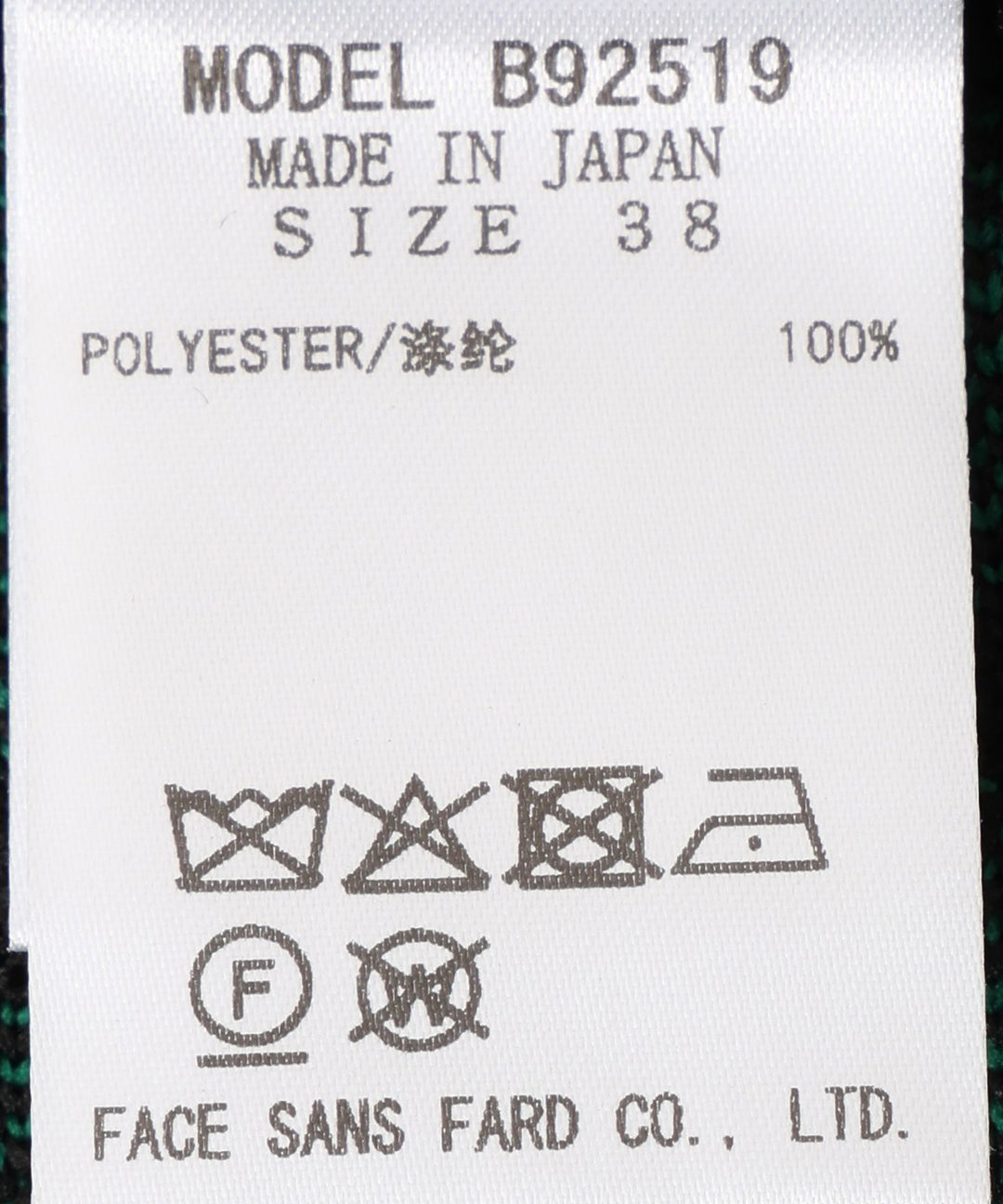 千鳥格子サーキュラースカート