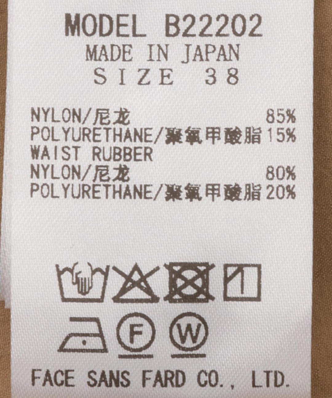 フロントジップカーゴスカート