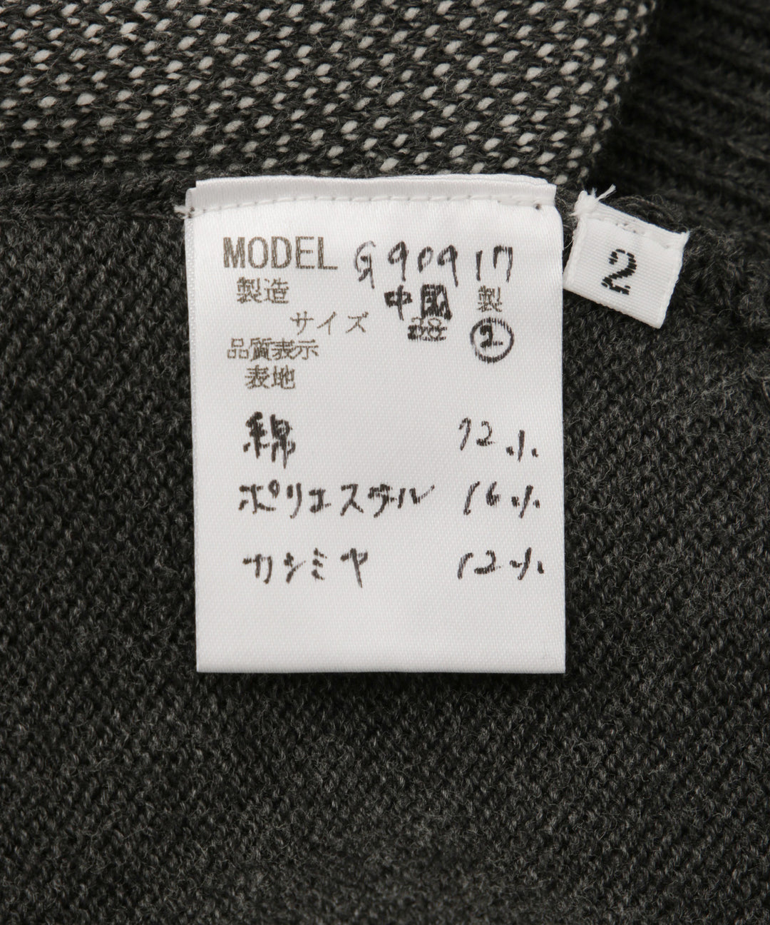 Wジャガードバレルニットパンツ