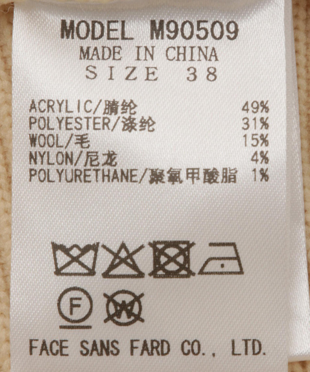 ケーブル畦配色ニット