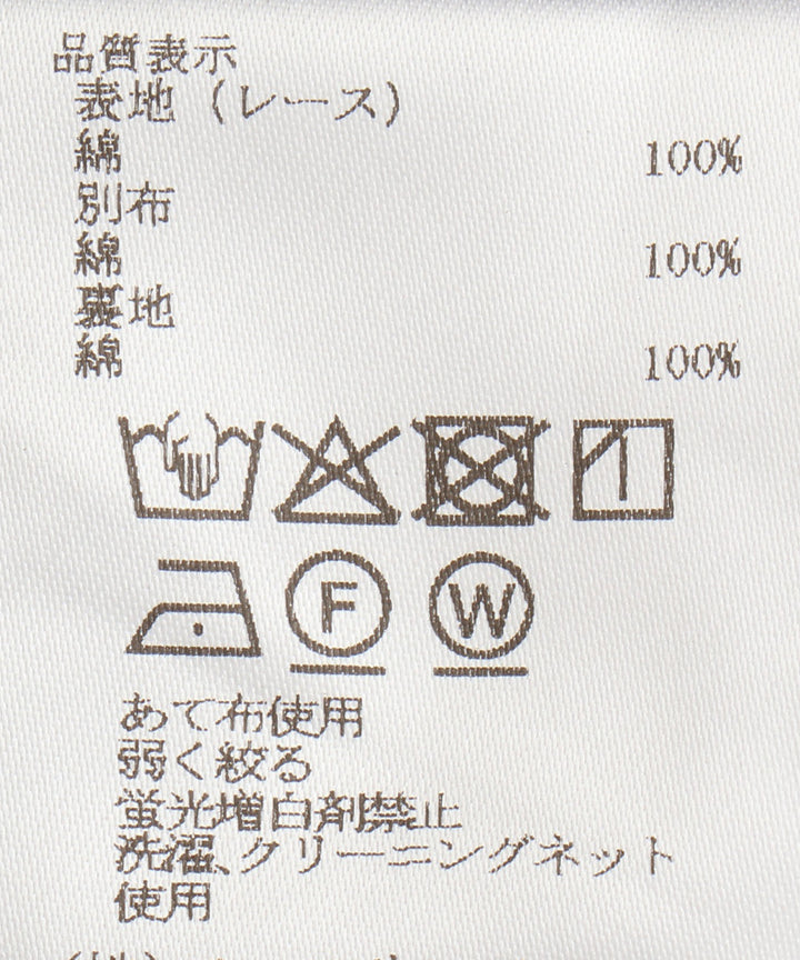 パッチワークレースワイドパンツ