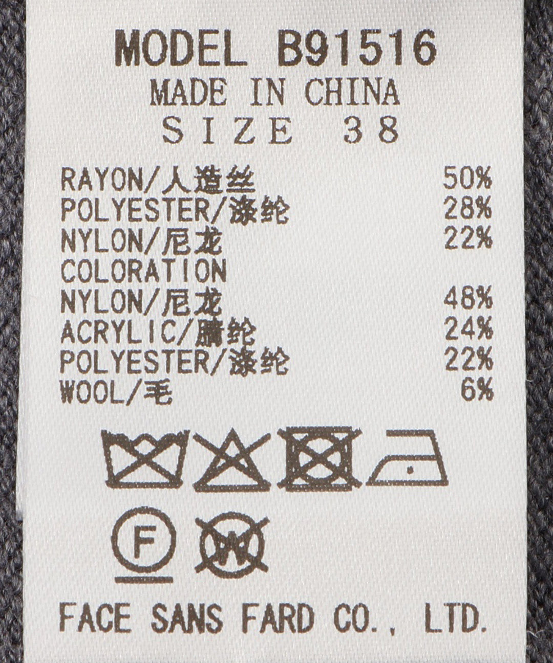 ナンバリングニット