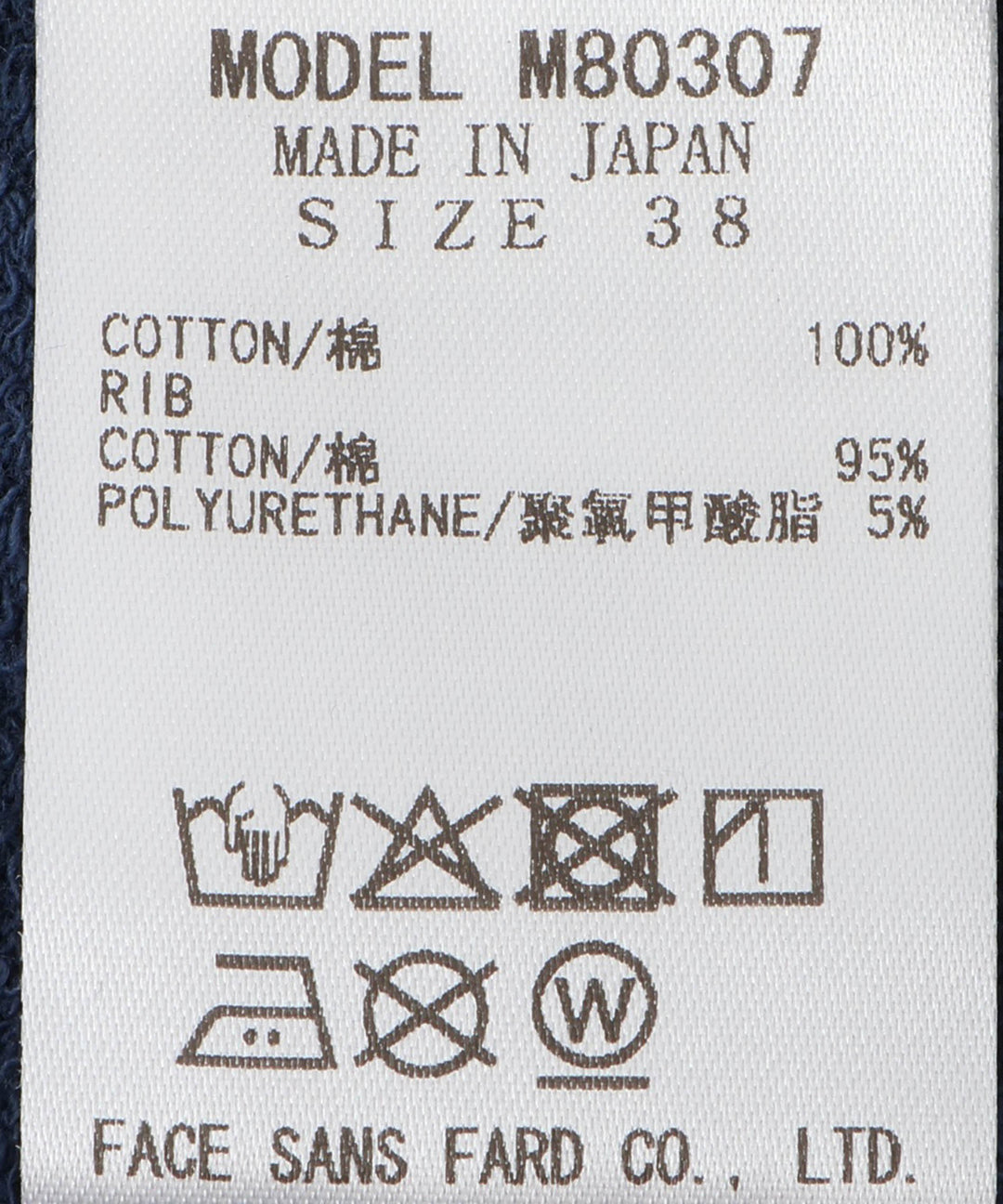ラグランスリーブトップス