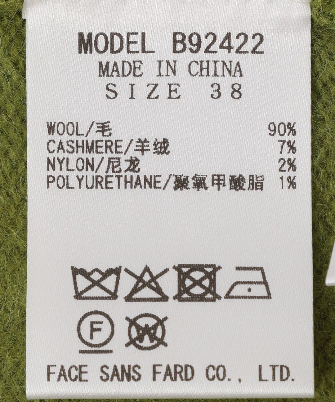 ウールカシミヤニットベスト