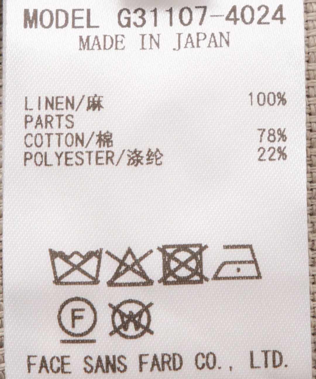 リネンワイドパンツ