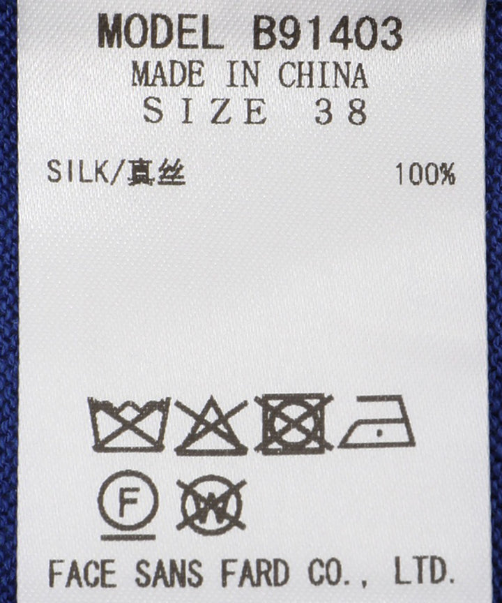 ベーシックニット