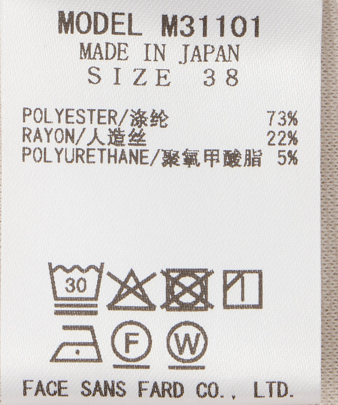 ストレッチポンチ ガウチョパンツ