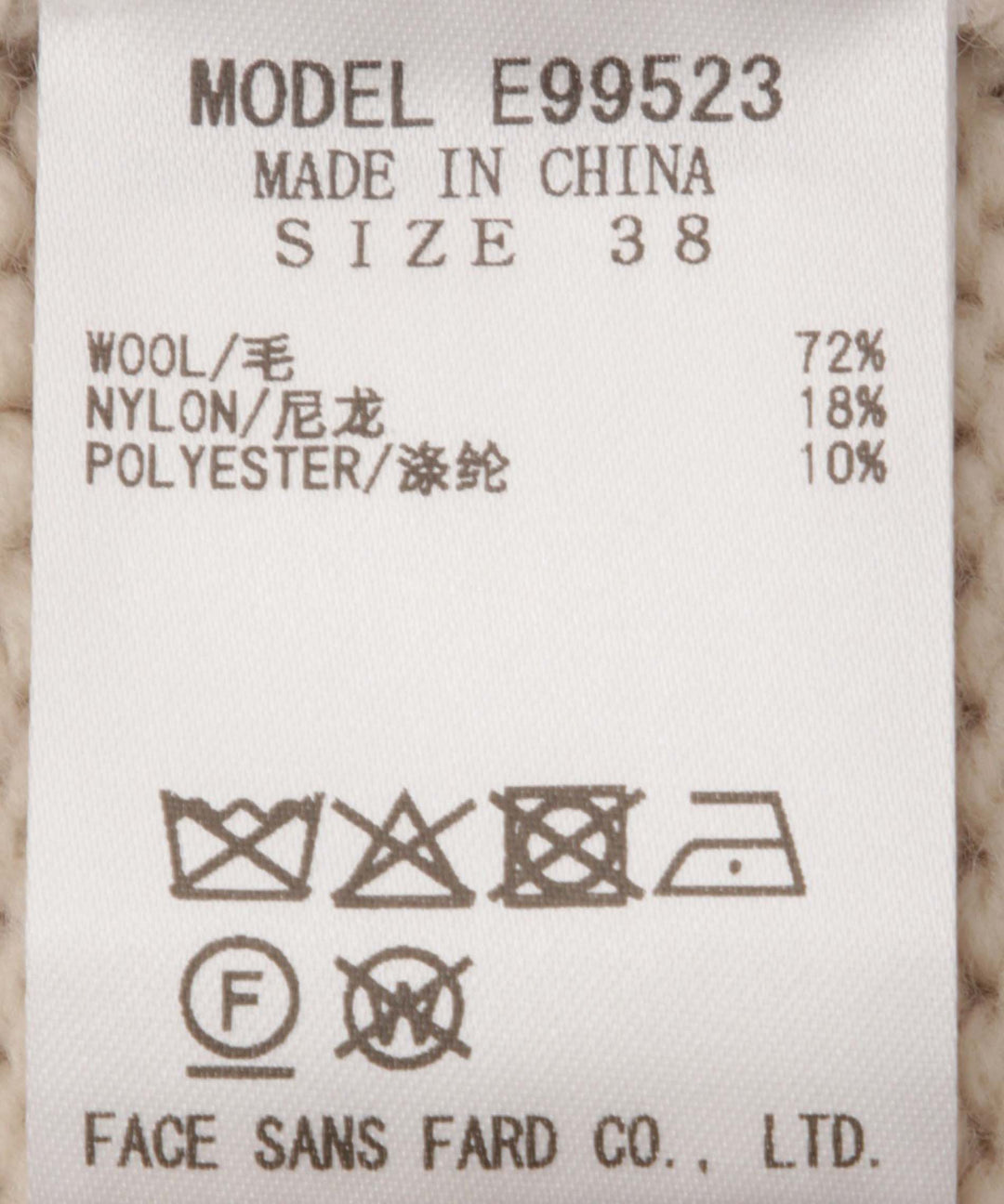 センターケーブル編みニット