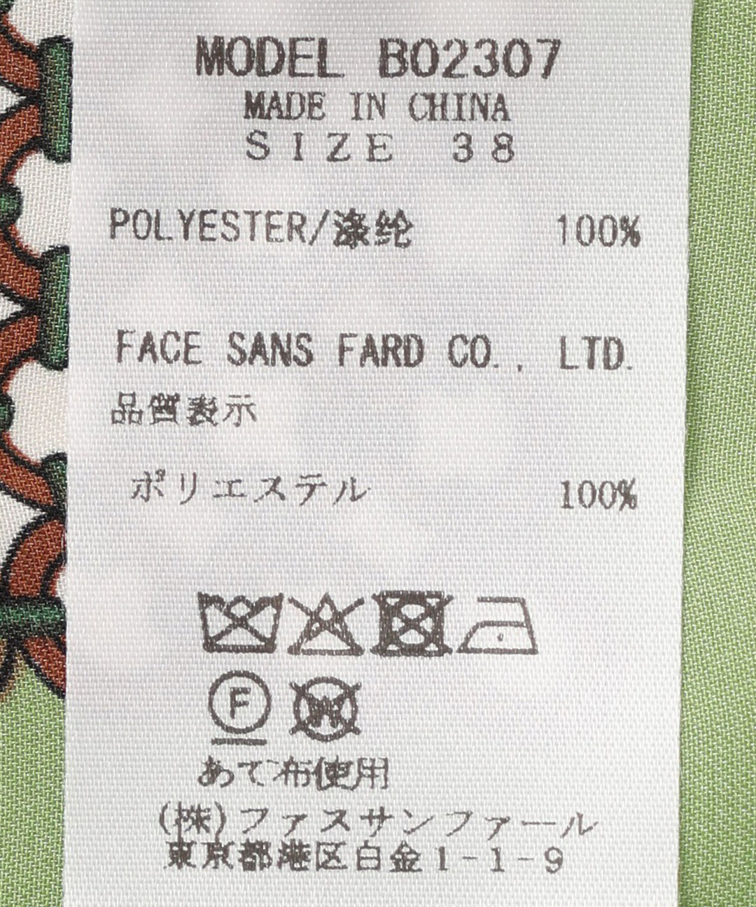 配色デザインスカーフ