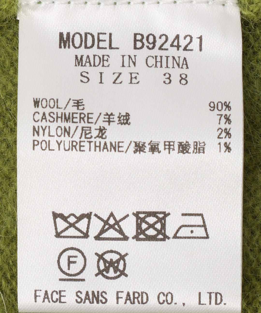 ウールカシミヤポロニットカーディガン